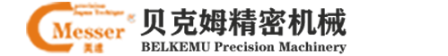 贝克姆（浙江）精密机械有限公司